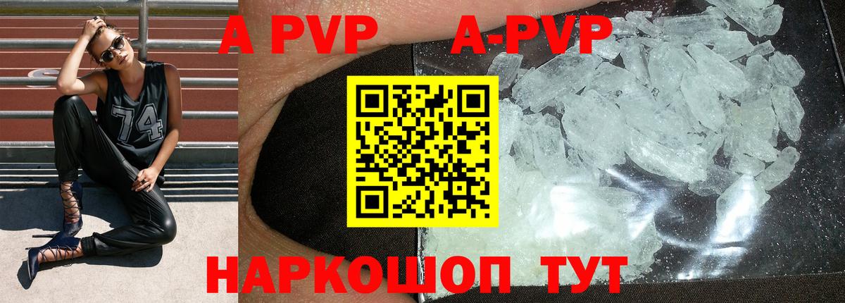 наркота  Вход с VPN  A PVP  Верхняя Салда  APVP VHQ  APVP СК КРИС  A-PVP Соль 