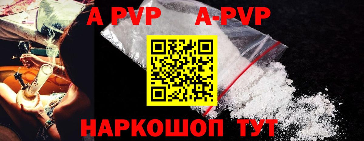 Alpha-PVP Соль Верхняя Салда