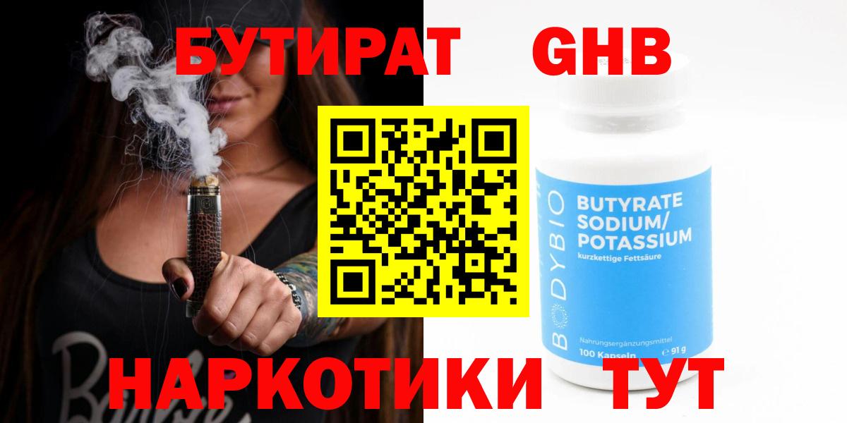 Верхняя Салда  Бутират  Вход с VPN  БУТИРАТ жидкий экстази 