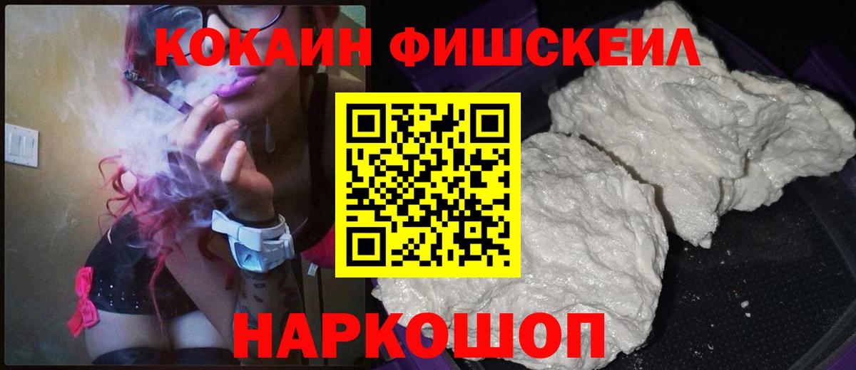 COCAIN  COCAIN FishScale  Вход с VPN  COCAIN VHQ  Верхняя Салда 