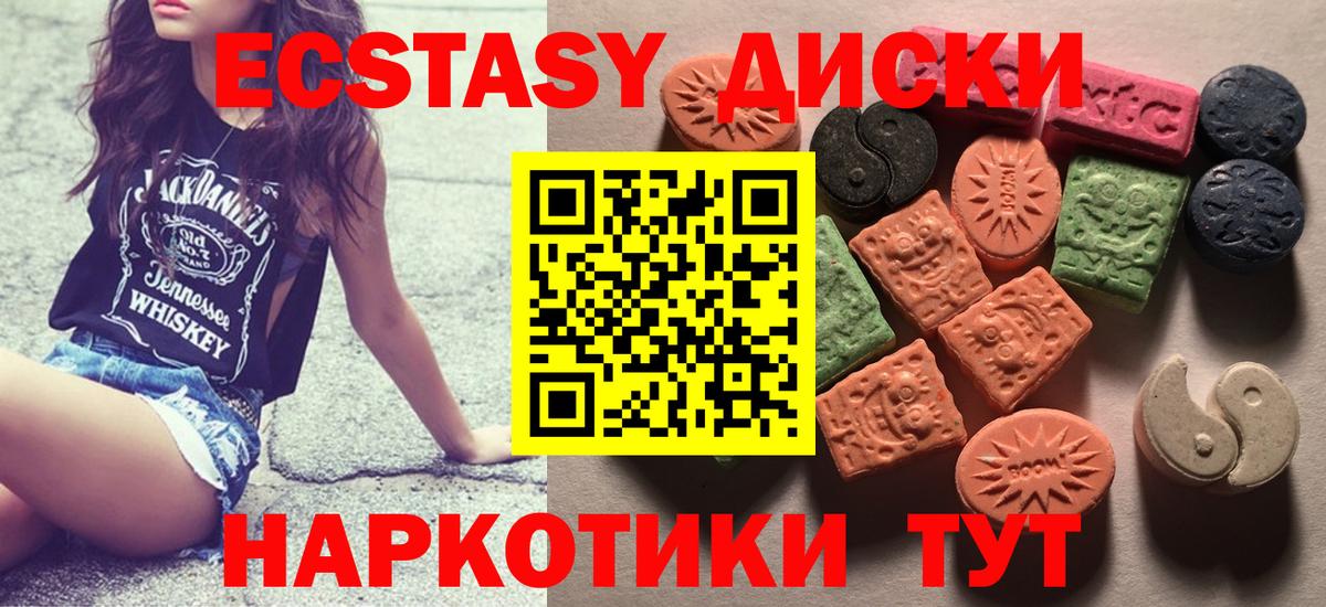 Ecstasy таблы Верхняя Салда
