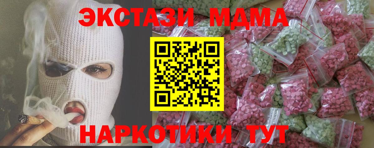 Ecstasy Philipp Plein  Вход с VPN  Верхняя Салда  Ecstasy DUBAI 
