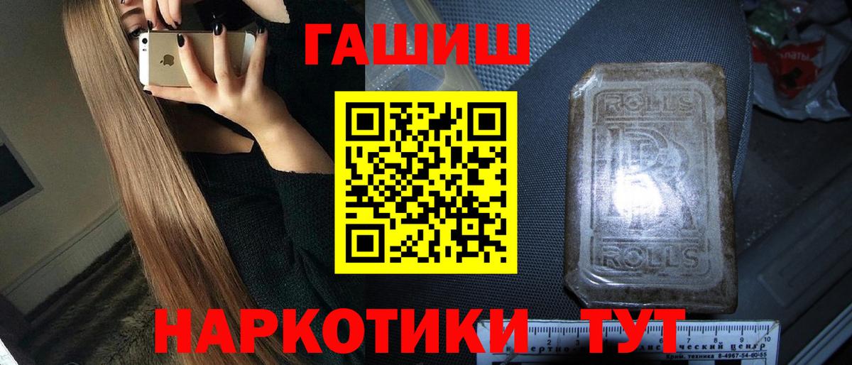 ГАШИШ Premium  Вход с VPN  Верхняя Салда 