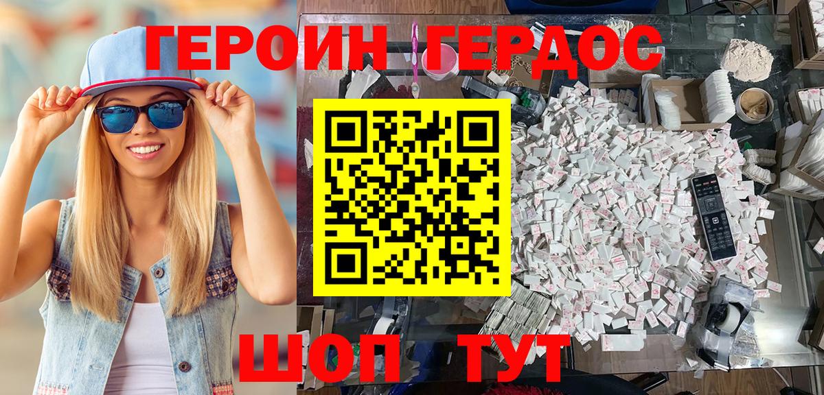 ГЕРОИН  ГЕРОИН Афган  Вход с VPN  Верхняя Салда 