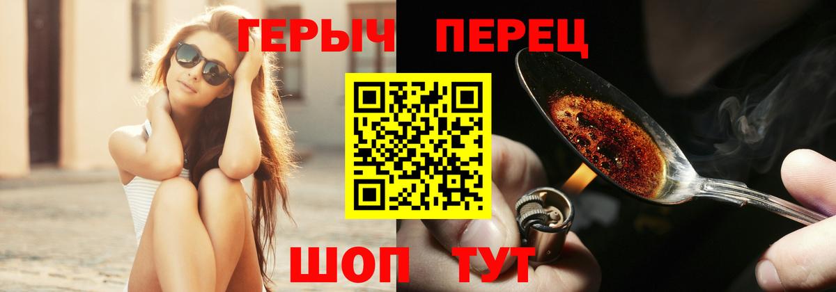 ГЕРОИН белый Верхняя Салда