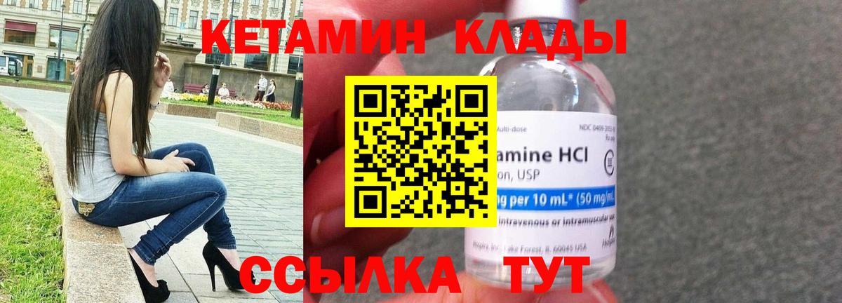 ОМГ ОМГ зеркало  Вход с VPN  Кетамин VHQ  Верхняя Салда  КЕТАМИН VHQ 
