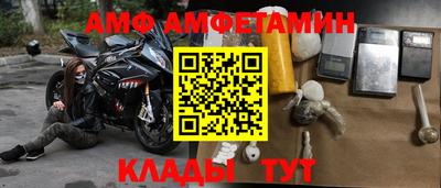 первитин Мариинск