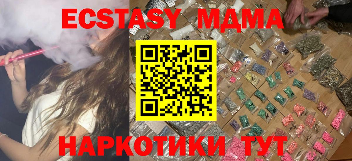 Верхняя Салда  МДМА Molly  Вход с VPN  MDMA молли 