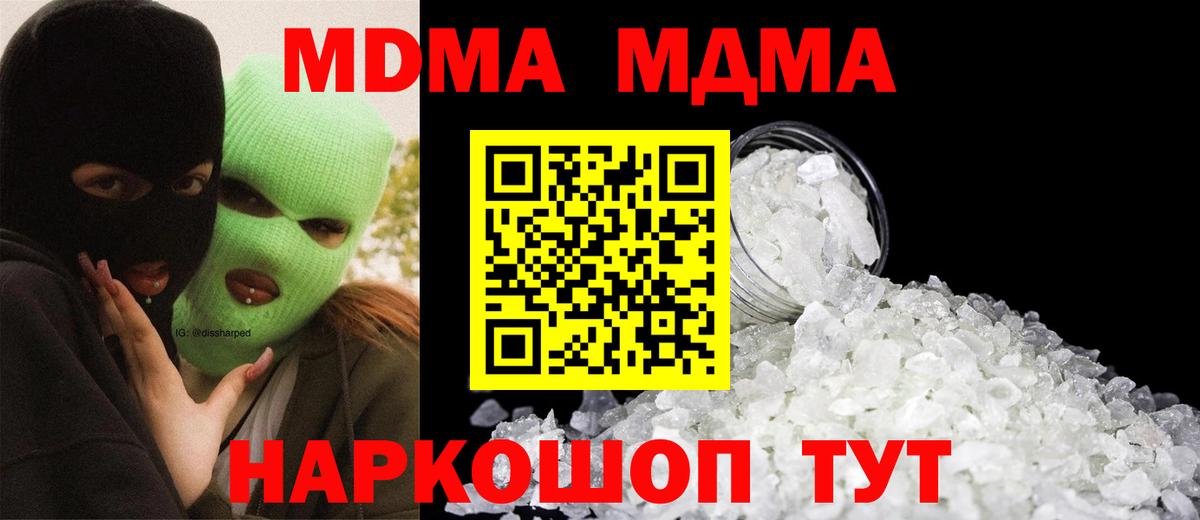 MDMA crystal Верхняя Салда
