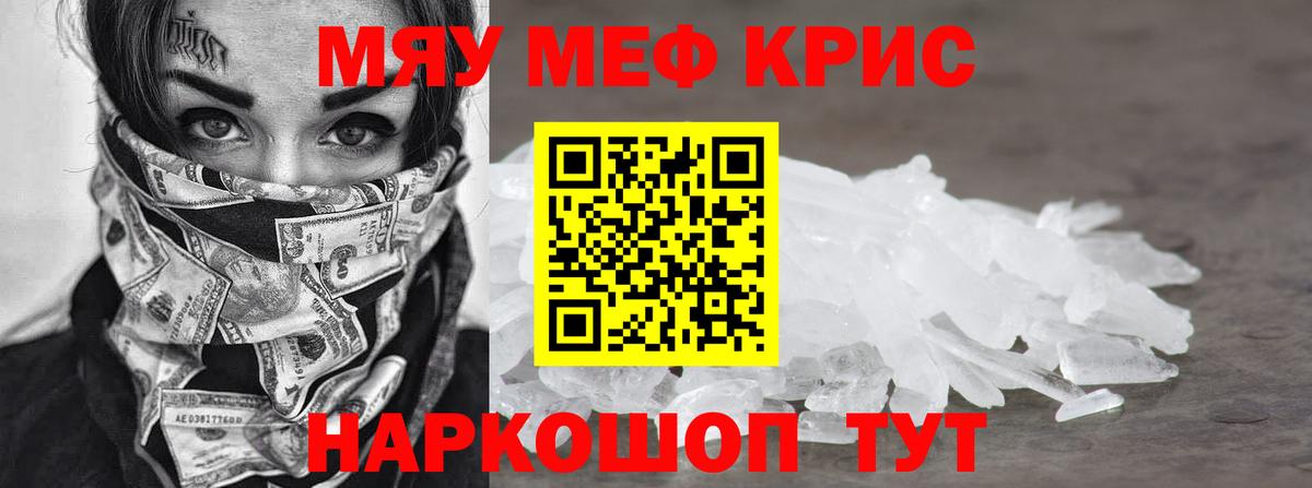 Меф мяу мяу  Верхняя Салда