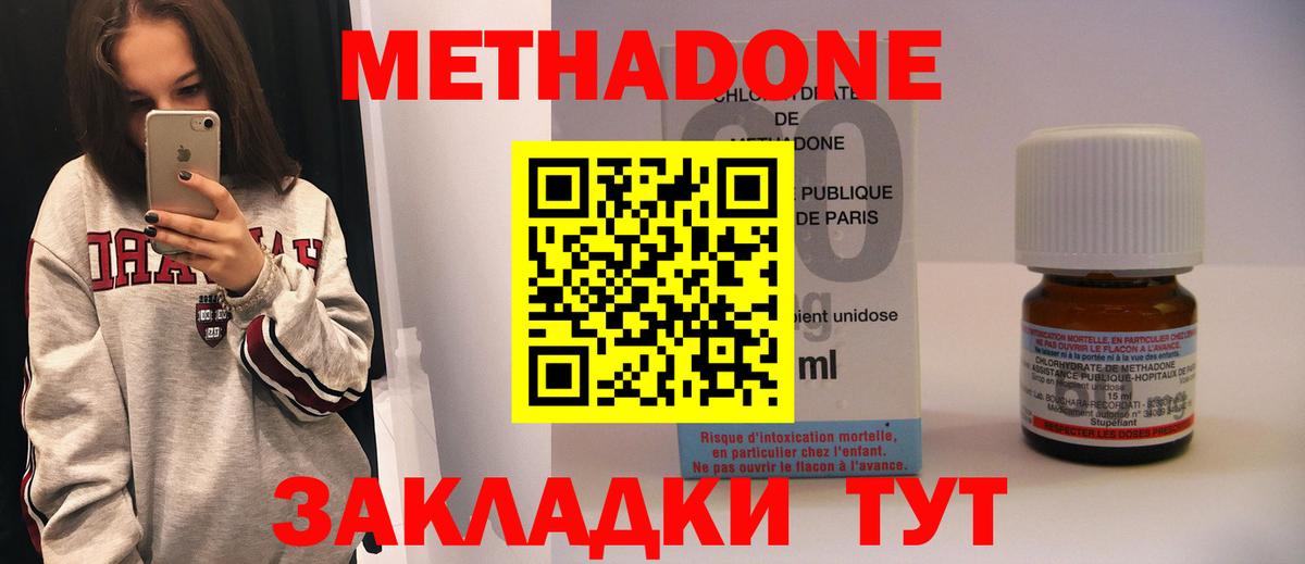 МЕТАДОН кристалл  Вход с VPN  Верхняя Салда  Метадон мёд 