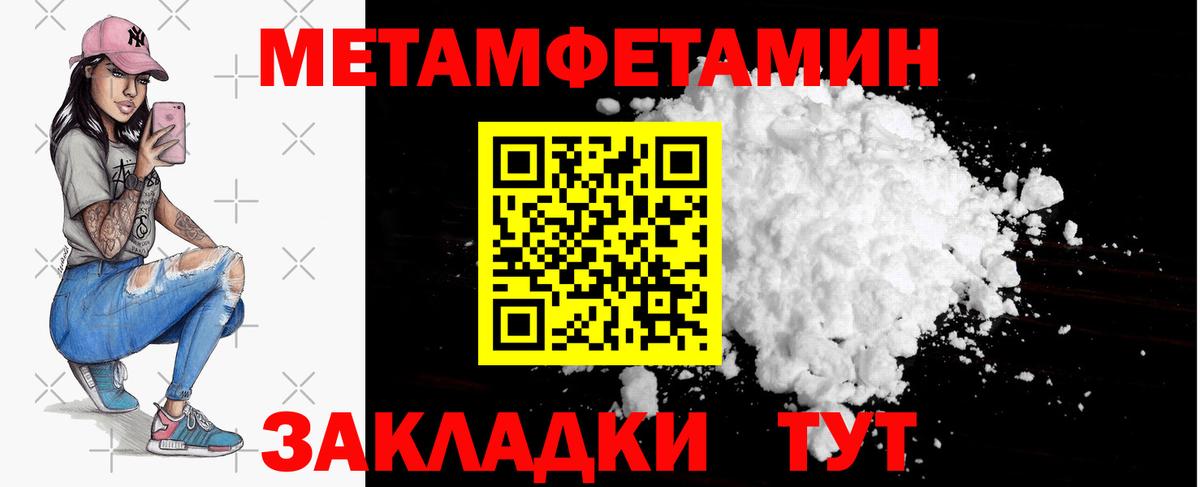 Первитин  МЕТАМФЕТАМИН мет  Вход с VPN  Верхняя Салда 
