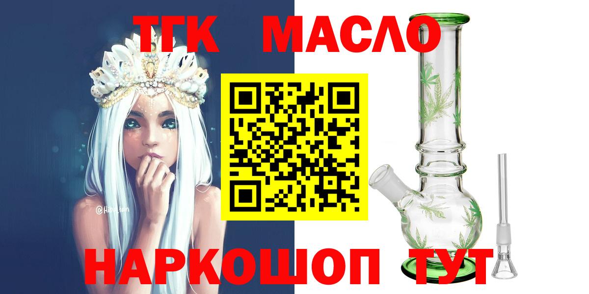 Дистиллят ТГК THC oil Верхняя Салда