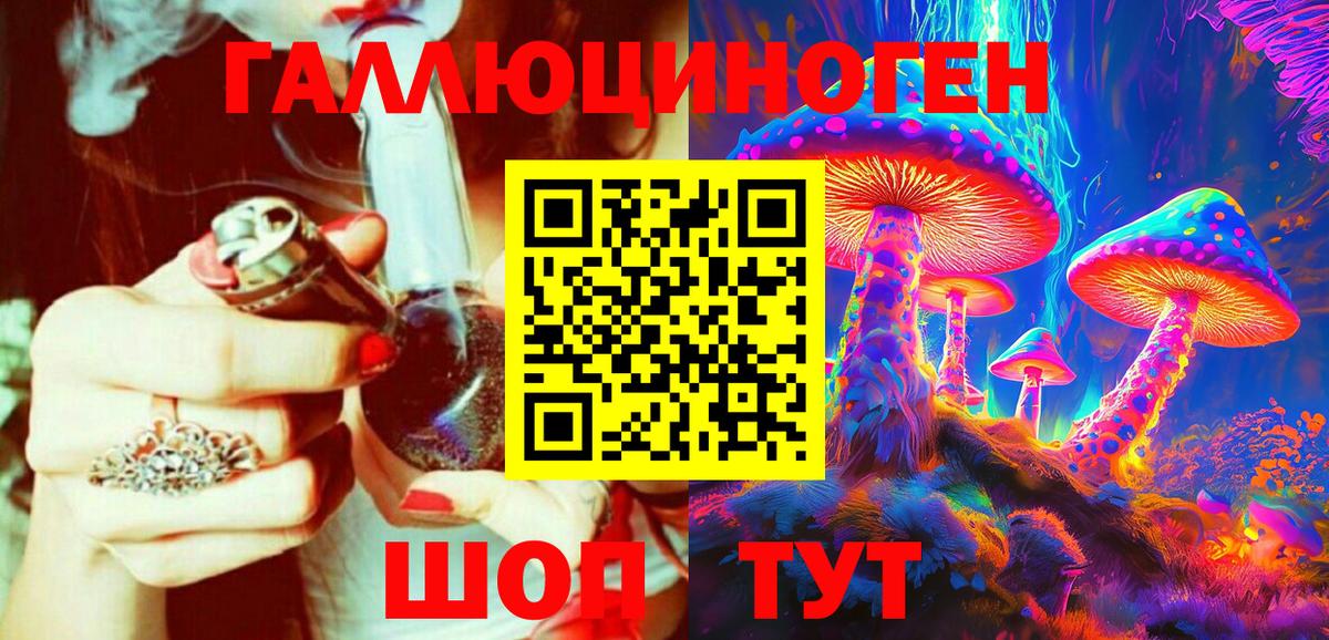 Псилоцибиновые грибы ЛСД Верхняя Салда